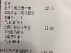 账单-肯德基(建外SOHO店)
