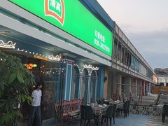 -新疆伊秀清真餐厅
