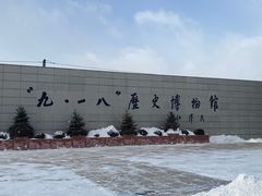 -沈阳“九·一八”历史博物馆