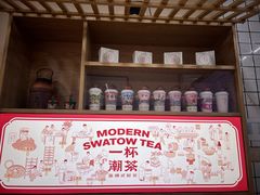 -一杯潮茶·专注潮汕茶饮(十二中创始店)