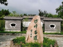 -阳台山自然风景区