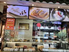 -四宜糕团店(南大街店)