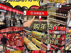 -永辉超市(郫都区爱琴海店)