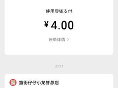 -簋街仔仔小龙虾(总店)