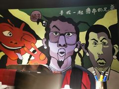 -AK47烤羊腿串吧(柳浪家园店)