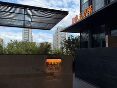 -玖五京菜(杭州城北万象城店)