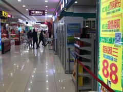 -悦喜客来购物广场(中山路店)