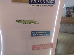 -飞奇儿体能体操馆(和平印象城店)