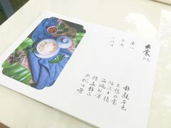 菜单-自在逸舍·简餐下午茶