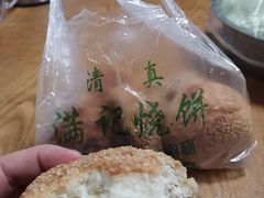-满记烧饼(牛街东里小区一区店)
