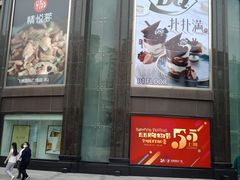 -飞洲国际广场