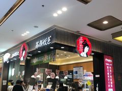 -茶颜悦色(雨花亭凯德二楼店)
