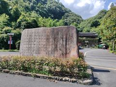 -夏霖九天银瀑风景区