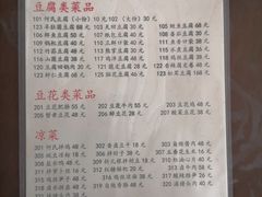 -天回镇何氏豆腐(总店)