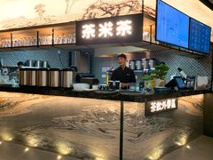 -湊湊火锅·茶憩(东城万达店)