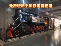 -中国铁道博物馆(正阳门馆)
