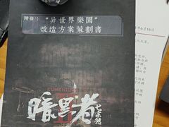 -戏精管理局·剧本杀·桌游·血染钟楼