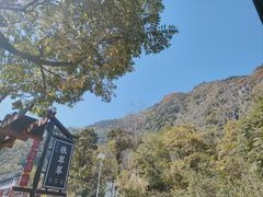 -秦岭终南山世界地质公园翠华山景区