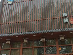 -酒窝夜酌居酒屋(中海水岸馨都店)