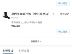 -星巴克(南京新百店)