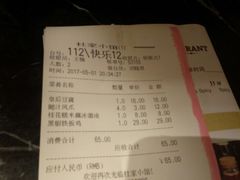 账单-杜家小馆(裕华路店)