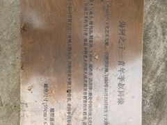 -李叔同故居纪念馆