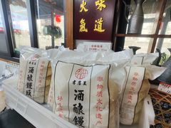 -孝店王酒酿馒头(安昌1店)