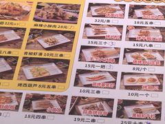 -三毛烧烤·鲜货炭烤(山姆店)