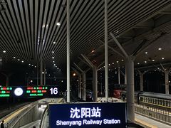-沈阳站