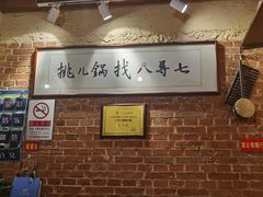 -锅儿挑面馆