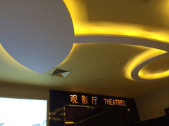 iphone_upload_pic-中影数字梦工坊影城(世贸金鹰店)