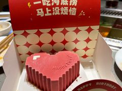 -海底捞火锅(北国先天下店)