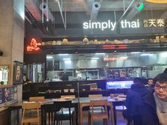 -simply thai天泰(长泰广场店)