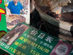 -马文章胖子甑糕(洒金桥店)