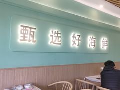 -捕渔人家海鲜私房菜(仙螺岛店)