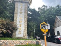 -洛阳白云山景区