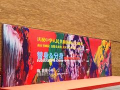-南京书画院金陵美术馆