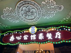 -日日鲜自助餐厅(小公园店)