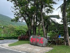 -海南分界洲岛旅游区