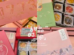 -稻香村(观前街店)