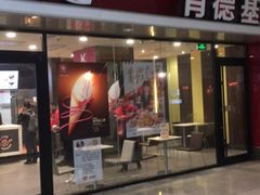 门面-肯德基(中关村E世界店)