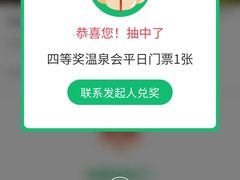 -春晖园度假酒店温泉