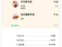 -星巴克(广州正佳广场4层店)
