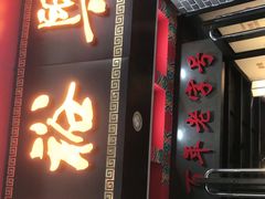-杨裕兴(岳麓山店)