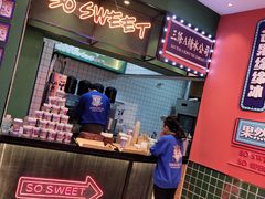 -三条A糖水公司(永旺梦乐城店)