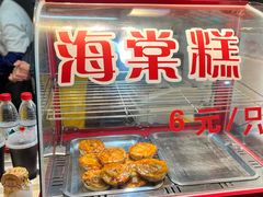 -海棠糕双酿团