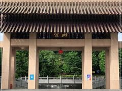 -四望岗公园