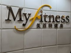 -美菲特健身(华贸店)