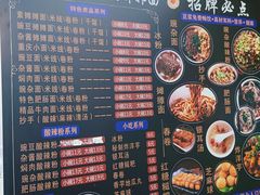 -秦云老太婆摊摊面(金色年华店)