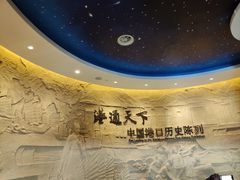 -中国港口博物馆